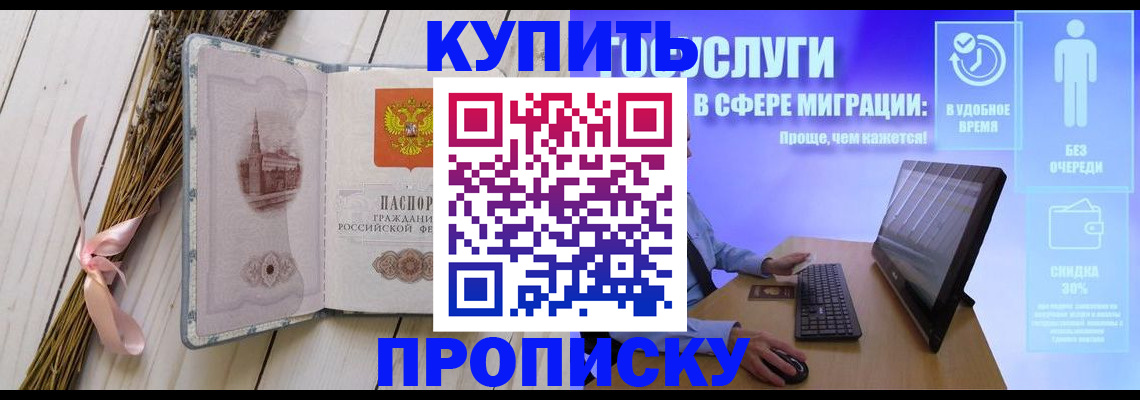 временная регистрация надежно в Артёмовском