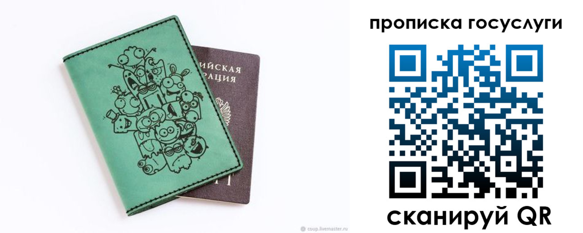 временная регистрация законно в Артёмовском