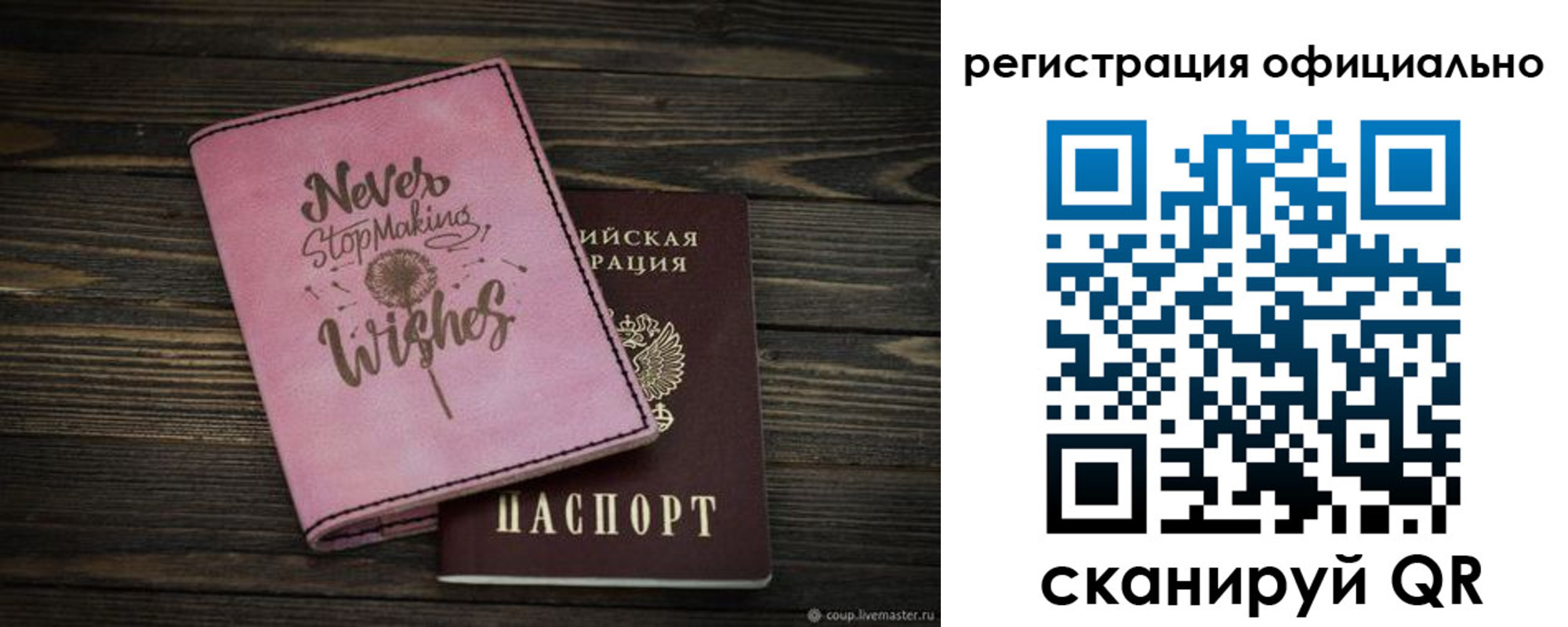 купить прописку в Артёмовском