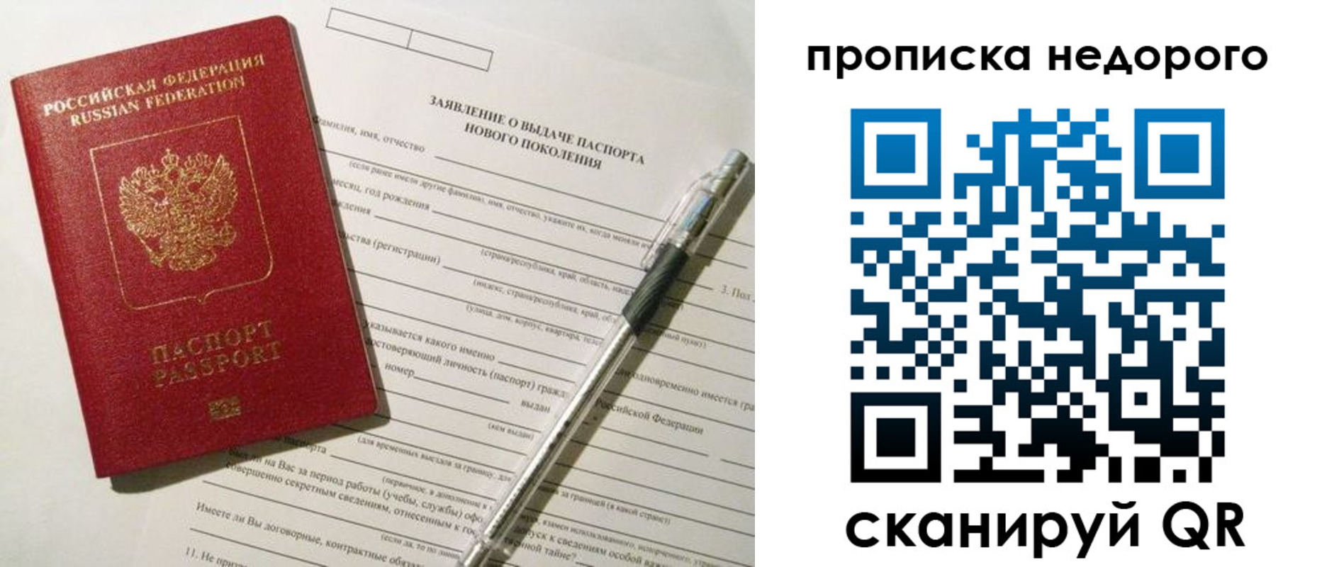временная регистрация купить в Артёмовском